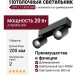 Светильник потолочный SPY 2 11.40 B DIM