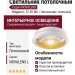 Светильник потолочный NOVALENS L 12.30 WG