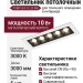 Светильник потолочный POINTER X 10.30 WB