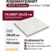 Wow Tesserae Suit Blanc 28x28 127406