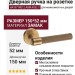 Дверная ручка на круглой розетке HA187TRO12 ABM AXEL-T, материал Замак, отделка Бронза, 150*52 мм