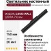 Светильник настенный LOGIC WALL 2 R750 20.40 B