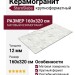 Staroslabs Matt Cyan Monet Texture 160x320 УТ-00000823