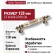 Ручка скоба 1980-40-128-456, материал Замак Керамика, отделка Бронза Керамика