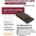 Террасная доска ДПК Outdoor 3D STORM/Вельвет, Коричневый микс