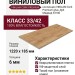 Виниловый пол Vinilam коллекция VINILAM Cork Premium glue Дуб Мадрид 33100