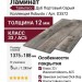Ламинат Kronotex коллекция Robusto Таймлесс Дуб Портовый Серый D 3572