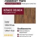 Ламинат Haro коллекция Tritty 100 Дуб италика дымчатый 530327