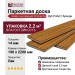 Паркетная доска Grabo коллекция Eminence Дуб Робуст Бренди