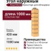 Угол наружный Royal Stone, Облицовочный кирпич, Квинстаун