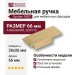 Ручка кнопка SYSTEM 9002 0016 BB, материал Алюминий, отделка Золото, 26*26*66 мм