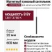 Магнитный трековый светильник LOGIC R600 8.27 B