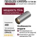 Магнитный трековый светильник SUPERSPIKE 15 TW SN
