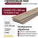 Пробковый пол Corkstyle коллекция Wood Oak Grey клеевой