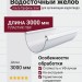 Водосточный желоб 3 м, Альта-Профиль, Элитный Белый