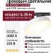 Трековый светильник 220 вольт TR ROTUND T 32.30 W