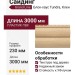 Сайдинг Grand Line, Блок-хаус Tundra, Клен