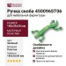 Ручка скоба 450096ST06, материал Пластик, цвет Зелёный, 185*35*30 мм