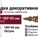 Накладка декоративная 50.803.06, материал Латунь, отделка Латунь, 180*45 мм