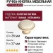 Ручка кнопка P77.Y01.00.MT5G, материал Замак Керамика, отделка Золотая патина Золото Керамика Слоновая кость, 27*d=35 мм