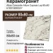 Atlas Concorde Allure Capraia Lap 80x80 610015000537