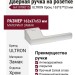 Дверная ручка на прямоугольной розетке ULTRON HA197RO15 ELX10, материал Замак, отделка Хром, 163*37*53 мм