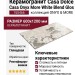 Casa Dolce Casa Onyx More White Blend Glos 60x120 765466