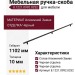 Ручка скоба 8.1221.0992.0252, материал Алюминий Замак, отделка Черный, 1102*10*30 мм
