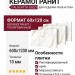Decovita Calacatta Gold Full Lappato 60x120 69020