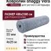 Ковролин shaggy Vera A537AG BLUE 400x2500