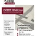 Ковер Леа 560W 200x285