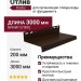 Отлив Docke Шоколад