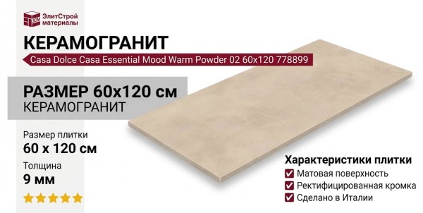 Casa Dolce Casa Essential Mood Warm Powder 02 60x120 778899