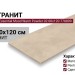 Casa Dolce Casa Essential Mood Warm Powder 02 60x120 778899