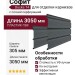 Софит Docke T4 с полной перфорацией Графит