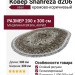 Ковер Shahreza d206 cream-brown овал