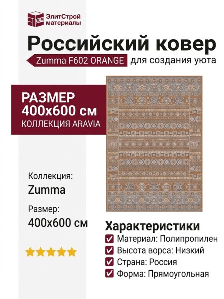 Ковер Premium 6767_2_51037