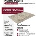 Ковер Patina 41008-101 240x330