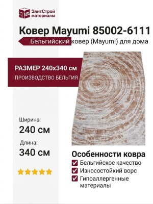 Ковер Mayumi 85002-6111 240x340
