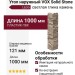Угол наружный VOX Solid Stone Lazio светлая глина камень