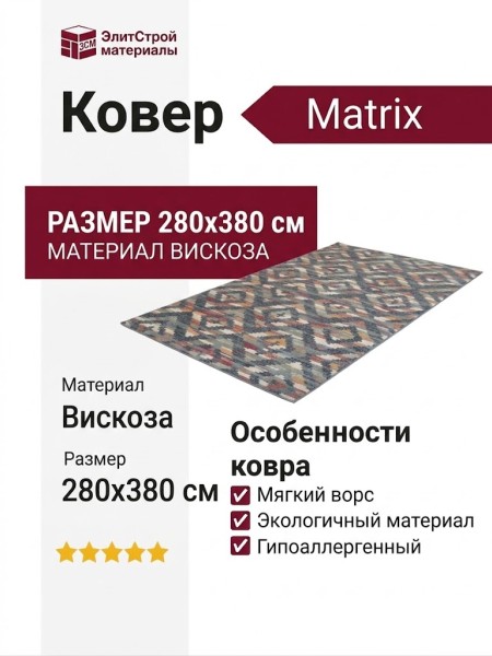 Ковер Nubian 64349-6575