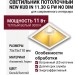 Светильник потолочный NEW KUB IN 11.30 G FW NO DIM