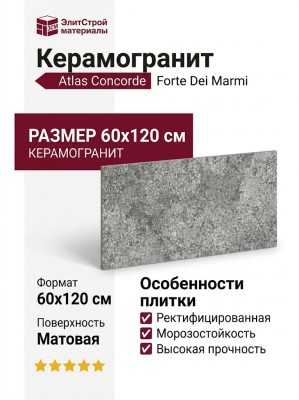 Atlas Concorde Forte Dei Marmi Quark Persian Grey 60x120 610010002964