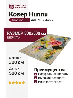 Ковер Hunnu 6A2352-001 300x500