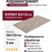 Vitra SlateStone Темный Греж Матовый R10b 60x120 K958018R0001VTER