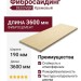 Фибросайдинг DECOVER 3600 x 190 x 8 мм Кремовый