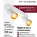 Светильник потолочный SPY 2 11.40 WG DIM