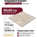 Arcana Ceramica Ribe / Elburg Ribe Beige Ret 80x80 ARC_RE_RB80