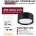 Светильник потолочный SOFT 15.30 B