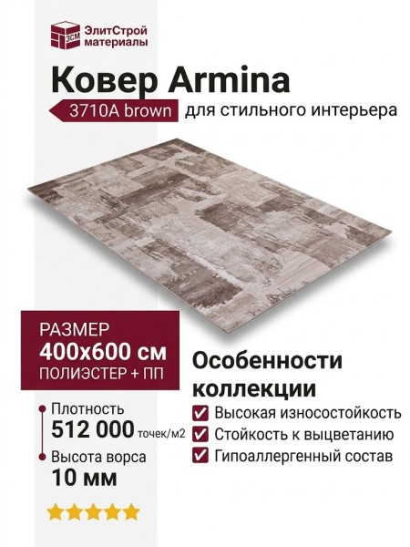 Ковер Armina 3710A brown 400x600